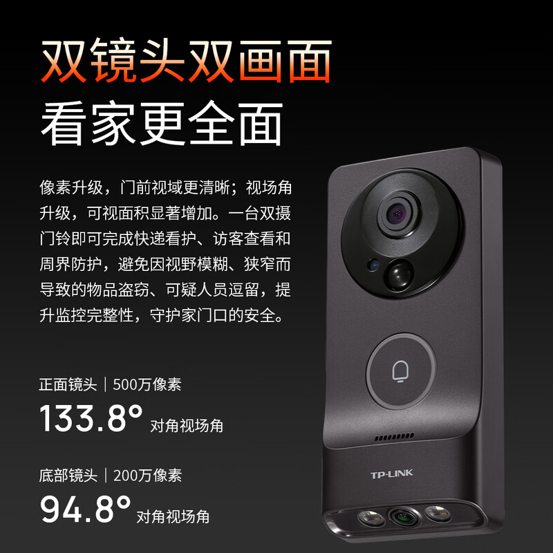 TP-LINK smart dual-camera video doorbell home surveillance electronic cat eye camera 5 million ultra-clear 3K image quality wireless wifi mobile phone remote viewing intercom DB57C dual-camera version
