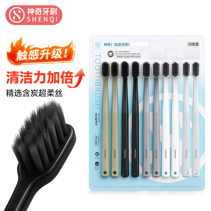 Magic Toothbrush Adult Toothbrush Set Charcoal Soft Bristle Toothbrush Adult Men Small Head Family Pack 10 Pieces Remove Stains and Deodorize