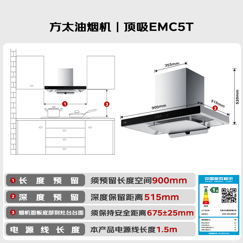 FOTILE EMC5T European style top suction 22 air volume Cloud Cube Rental cost performance recommended stove TF27B range hood home kitchen trade-in