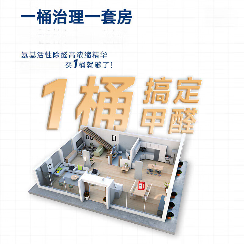 Delixi scavenger new house household emergency check-in spray non-photocatalyst to absorb odor artifact powerful 1x1x2000ml