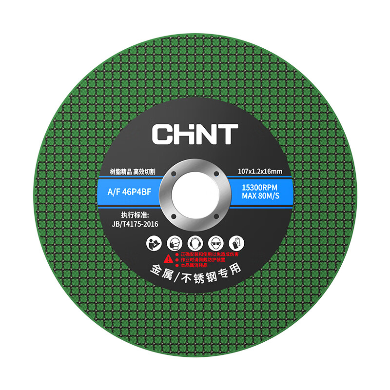 Chint cutting disc angle grinder cutting disc 100 type stainless steel metal grinding wheel disc polishing machine saw blade green blade sharp 25 pieces