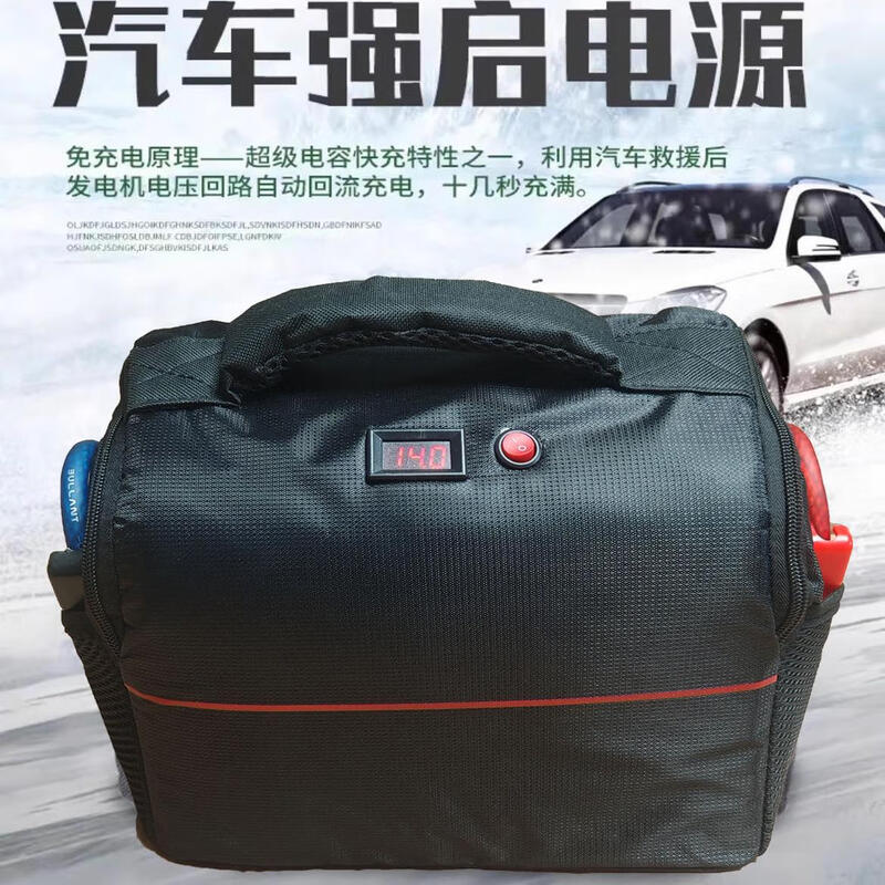 Farad capacitor car emergency starting power supply 12V car auto repair power bank emergency strong start ignition 12V car starting power supply