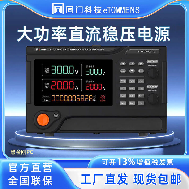 BEYZK high-power programmable DC regulated power supply 0200V300V400V500V600V800V0200A If you need other models, please contact customer service