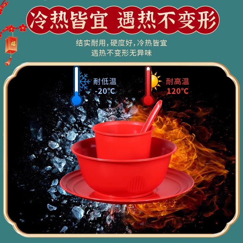Qidian Disposable Tableware Set Red Thickened Wedding Banquet Household New Year Rice Bowl Rice Husk Tableware Set D Hardcover 4 Samples Bowl + Cup + Spoon + Chopsticks 5 Packs of 50 Sets