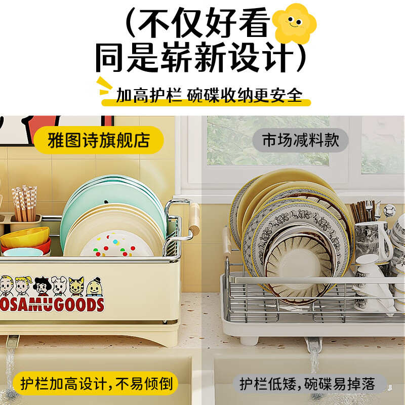 Yatushi 304 stainless steel dish rack kitchen dish storage dish drain rack tableware storage bowl and chopsticks household 304 stainless steel white + sticker chopstick barrel