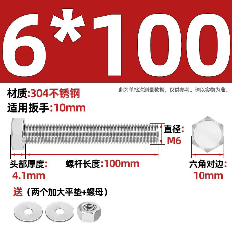 Tianzhuo Hardware 304 stainless steel external hexagonal wall screw nut set complete accessories screw extension bolt through screw rod M6*100 5 sets