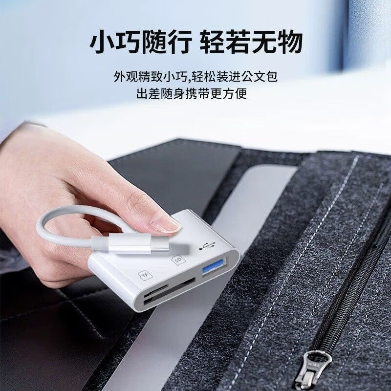 High-speed card reader SD card suitable for Apple Sony Canon Nikon camera iPhone port transmission line mobile phone TF memory OTG converter type adapter CCD connection direct transmission TYPE interface SD card + TF card + U disk three ports