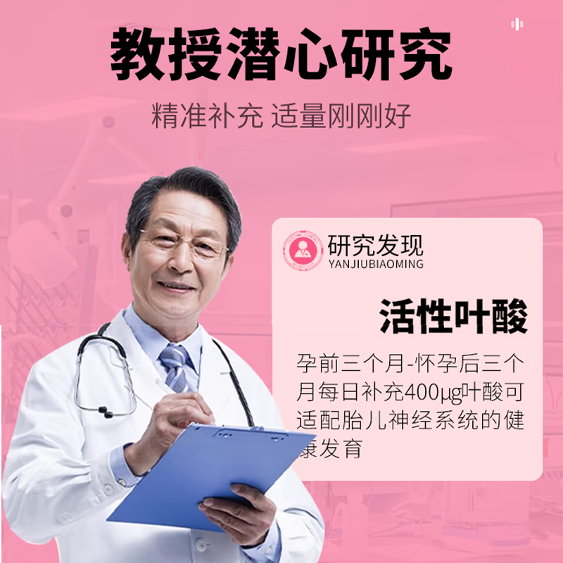 MOIHANR German brand active folic acid iron supplement for pregnant women, unisex for pregnant women, nutritional deficiencies prevention in early, middle and late pregnancy