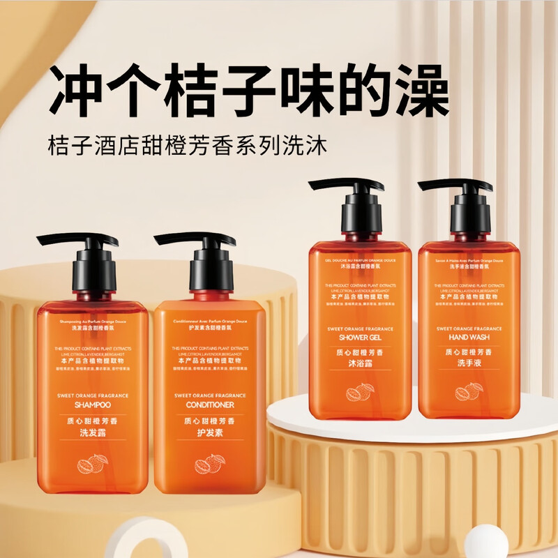Quality Orange Hotel's same style Quality Heart Sweet Orange Essential Oil Fragrance Shampoo, Shower Gel, Conditioner, Hand Sanitizer. One bottle each of Shampoo, Shower Gel, Conditioner, and Hand Sanitizer.