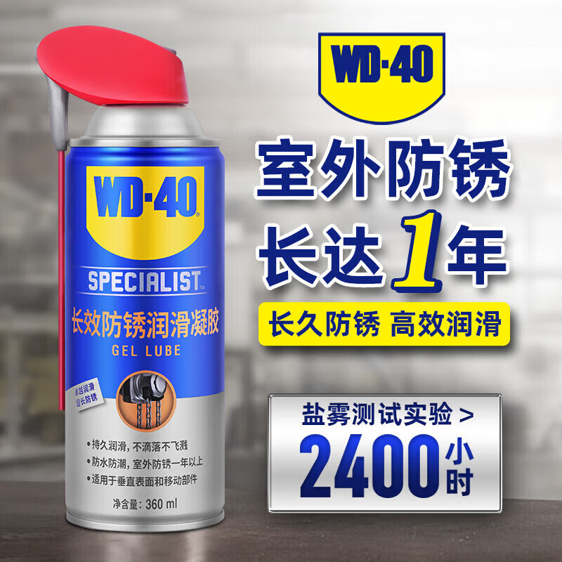 Lubricant Antirust Agent 852436SS 360ml Enhanced Parts Cleaning Agent