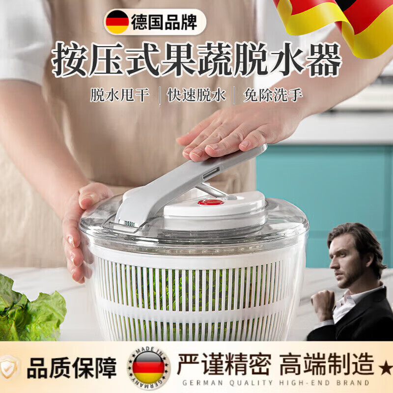 He Jiagong German high-end vegetable push-type dehydrator, salad spinner, vegetable basin, water drainer, manual fruit washing, medium 3L white fast water spinner, vegetable washing and decontamination