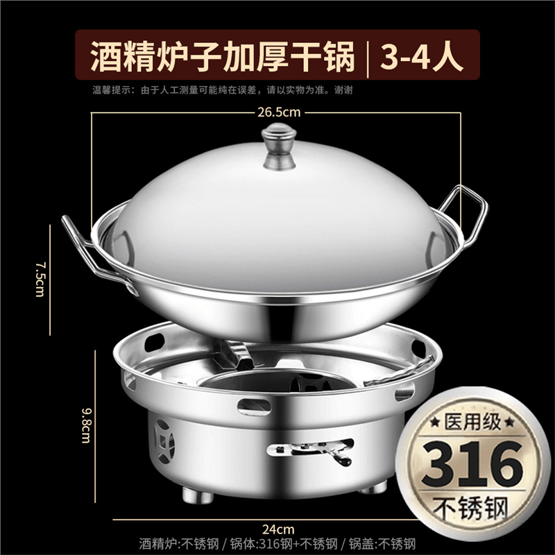 KINGXIAOJING German griddle pot 316 food grade commercial alcohol stove hotel alcohol stove small hot pot special stainless steel for 34 people (with lid) 316 steel griddle + alcohol stove 11 inches