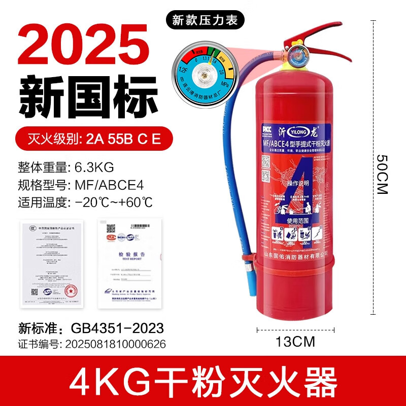 Yilong fire extinguisher shop 4kg store warehouse factory portable dry powder 1/2/3/5/8/4kg fire equipment 4KG fire extinguisher company/shop 25 years in the month