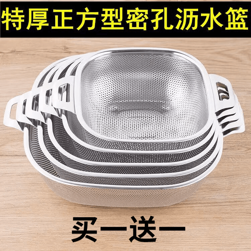 Shantou Lincun extra thick square drain basket stainless steel rice basin kitchen sink fruit basket extra thick square with ears 32cm
