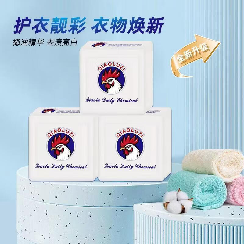 Rooster Head Soap Marseille Soap Laundry Plant Baby Natural Coconut Oil Underwear Decontamination Decontamination Laundry 202g