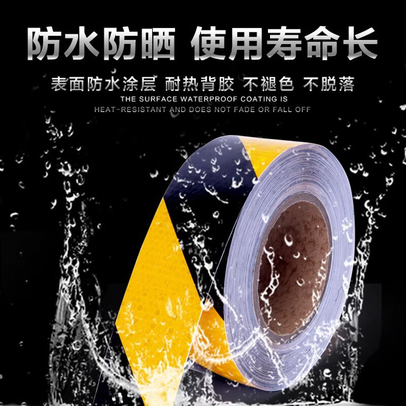 HOTUN reflective warning tape black and yellow strong reflective film yellow and black twill waterproof floor sticker limited elevated guardrail anti-collision pillar night road construction traffic safety sign 25 meters J-FBY50*25
