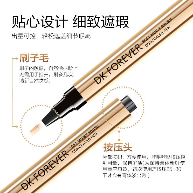 Xiaohongshu Concealer Pen Covers Dark Circles, Acne Marks, Spots, Brightens Facial Brush Press-On Concealer Pen 1 Easy Concealer