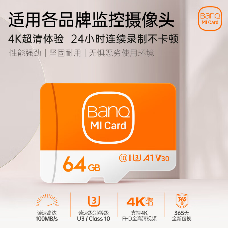 Banq 64GB TF (MicroSD) memory card A1 U3 V30 4K suitable for Xiaomi surveillance cameras & driving recorders special memory card high speed and durable