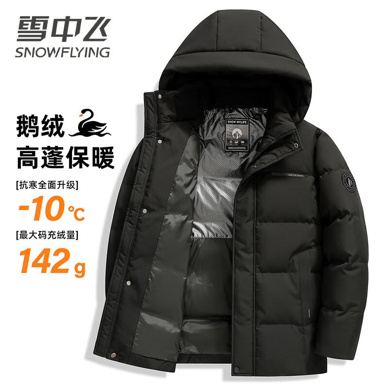 Flying in the Snow Goose Down Series Down Jacket Men's Short Removable Hood 2025 New Fashion Casual Coldproof Down Jacket
