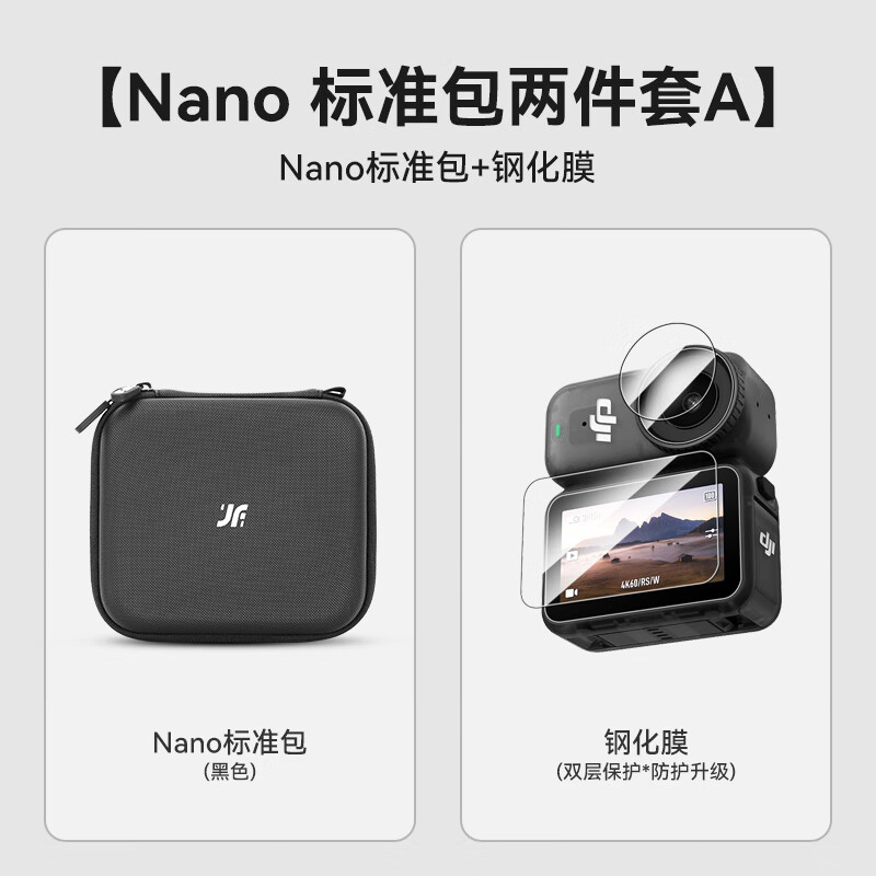 XFJI is suitable for DJI Osmo Nano mini storage bag DJI nano sports camera standard bag full set of portable bag screen high-definition tempered film standard package two-piece set tempered film + Nano standard package (comes with carabiner)