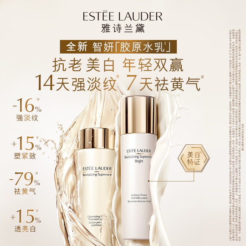 Estee Lauder Whitening Collagen Water Emulsion (Collagen Water 200ml + White Collagen Emulsion 100ml) Skin Care Products Birthday New Year Gift for Women