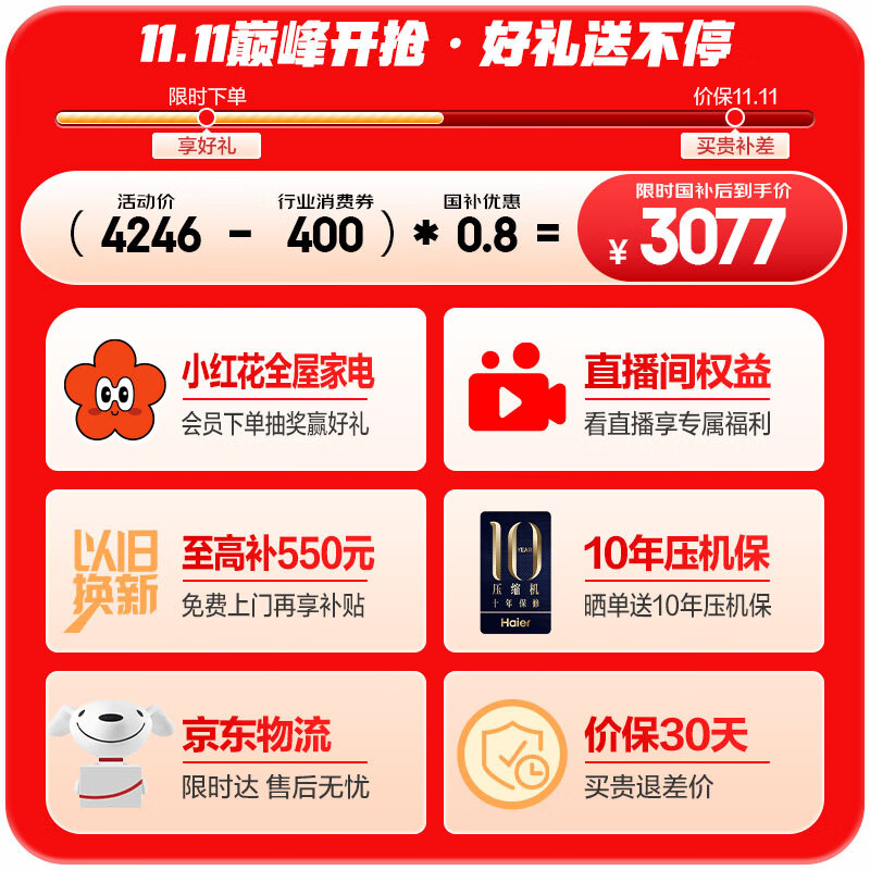 Haier small red flower set 418 liters 594mm professional ultra-thin zero-embedded cross T-type household refrigerator first-class energy efficiency BCD-418WGHTDB9S9U1 home appliances national subsidy 20%