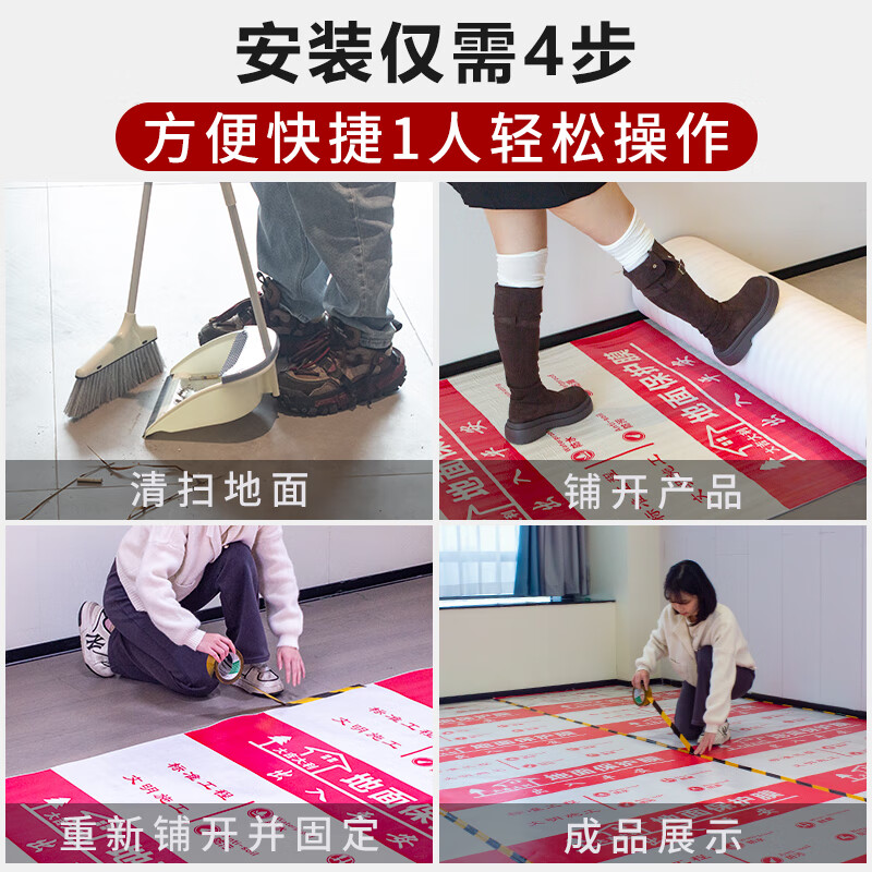 Guzhangmen floor decoration protective film, mulch film, decoration floor tiles, ceramic tiles, wooden floor protective film, protective pad, five-layer thickened bright film, huge thick five-layer bright film alloy, EV cotton 4.0mm 100 square meters, free enough tape + cutter
