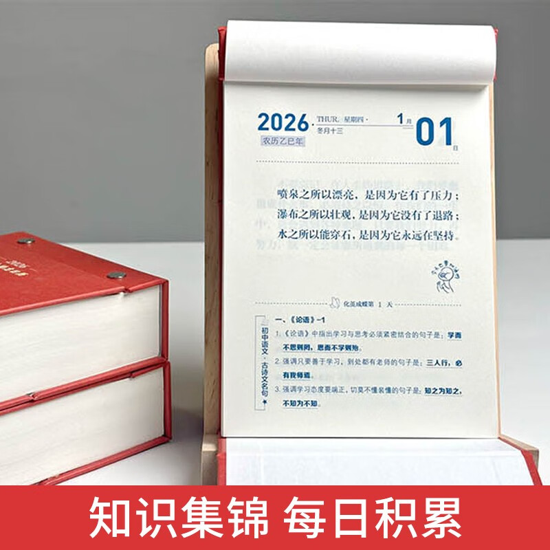 Transform into a Butterfly Inspirational Calendar for Junior High School Students 2026 New Good-looking 2026 Horse Creative Desktop Decoration for Junior High School Original New Calendar for Growth Copywriting 26-Year Plan Desktop Page Flip Genuine Desk Calendar High School Entrance Exam Countdown New Year’s Knowledge Desk Calendar Calendar Notepad Butterfly Out of a Cocoon Calendar Hand-Teared One-page Small Calendar Every Day