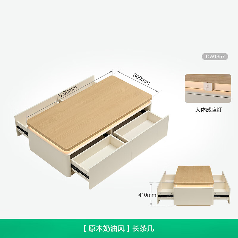 Quanyou Home Cream Style Multifunctional Coffee Table TV Cabinet Combination Set Small Living Room Storage Cabinet Furniture Log Cream Style Long Coffee Table Ambient Light + Large Capacity Storage + Hidden Handle