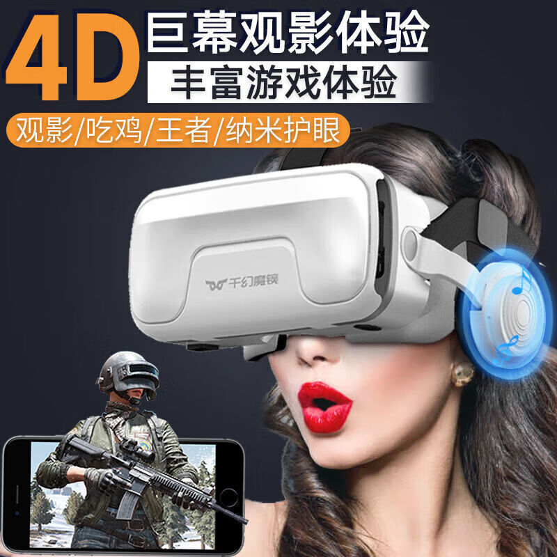 Qianhuan Magic Mirror 20th Generation VR Glasses for Mobile Phones Smart VR Game Equipment All-in-One Private AR Shadow 3D Bluetooth Qianhuan 4D Panoramic Model 20th Generation - Ten-Layer Nano Fun