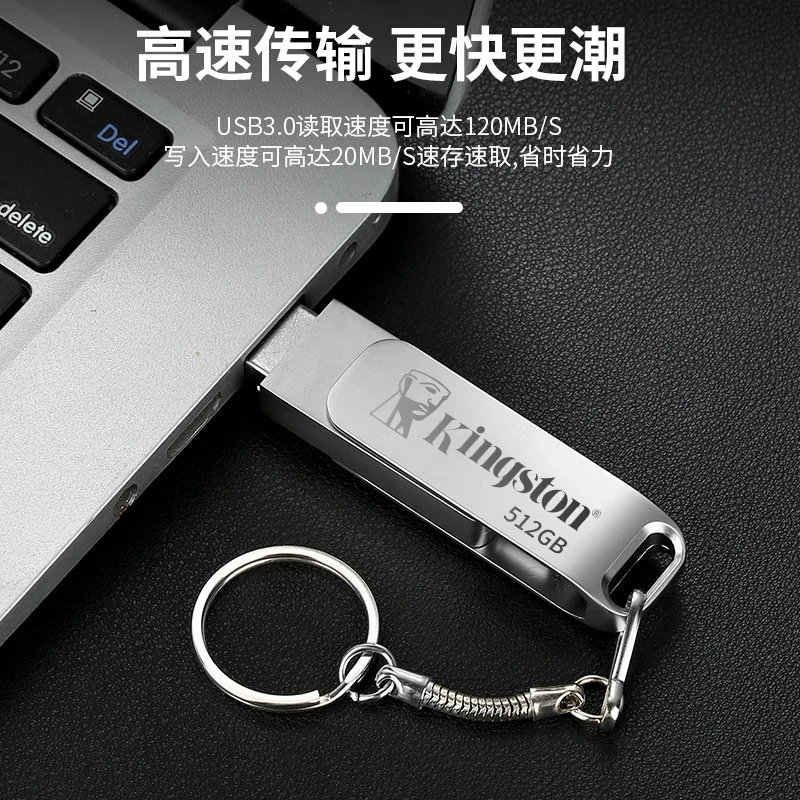 Kingston USB flash drive 512G high speed 3.0 large capacity 128g mobile phone and computer dual-use 256 car 32G USB flash drive silver 512GB