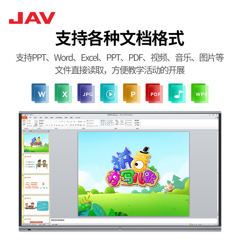 JAV multimedia teaching all-in-one machine AI interactive electronic whiteboard touch screen large screen display multimedia touch integrated kindergarten education training smart TV 75-inch Win10 same screen device + page turning pen + cart Windows Core i7 8G + 256G