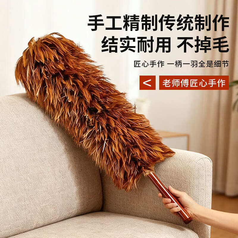 Fuxi wood feather duster dust removal dust sweeper household high-end real chicken feather dust sweeper spider web cleaning artifact dust removal dust sweeper does not shed lint car cleaning total length 85cm
