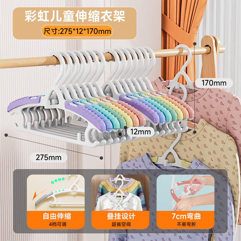 Best helper children's clothes hanger retractable baby clothes drying rack wardrobe clothes hanger can be stacked and hung 14 pieces in 7 colors of the rainbow