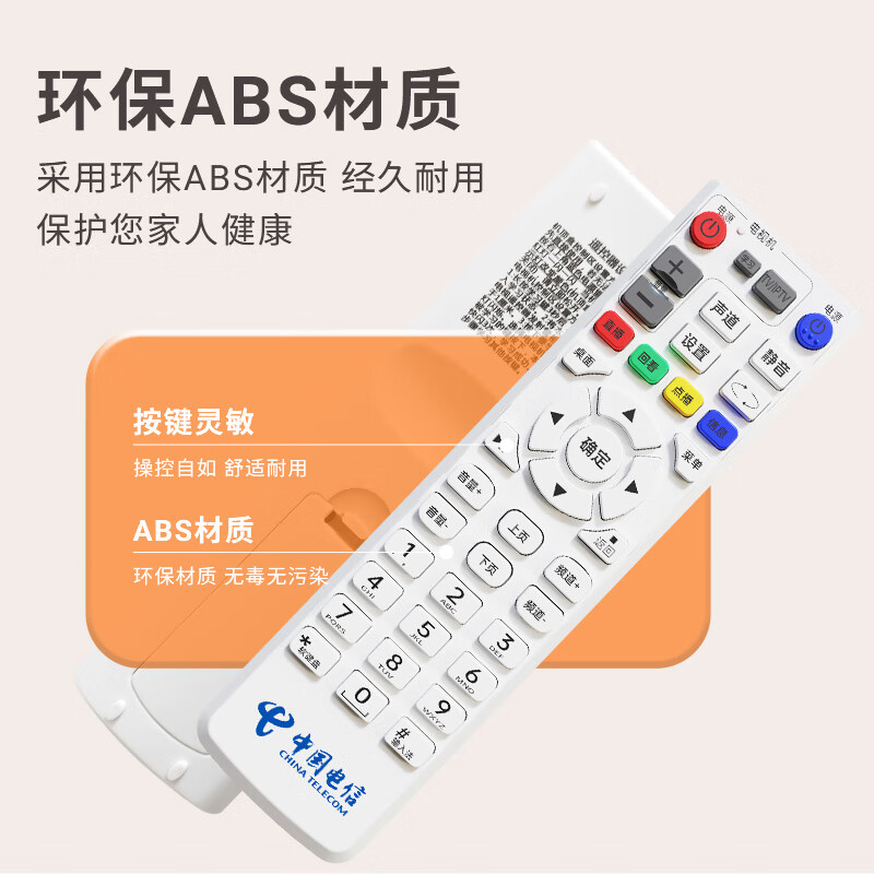 Dongpuli is suitable for China Telecom set-top box remote control universal network broadband TV iptv digital ZTE ZTE FiberHome player box smart 4k high-definition Tianyi