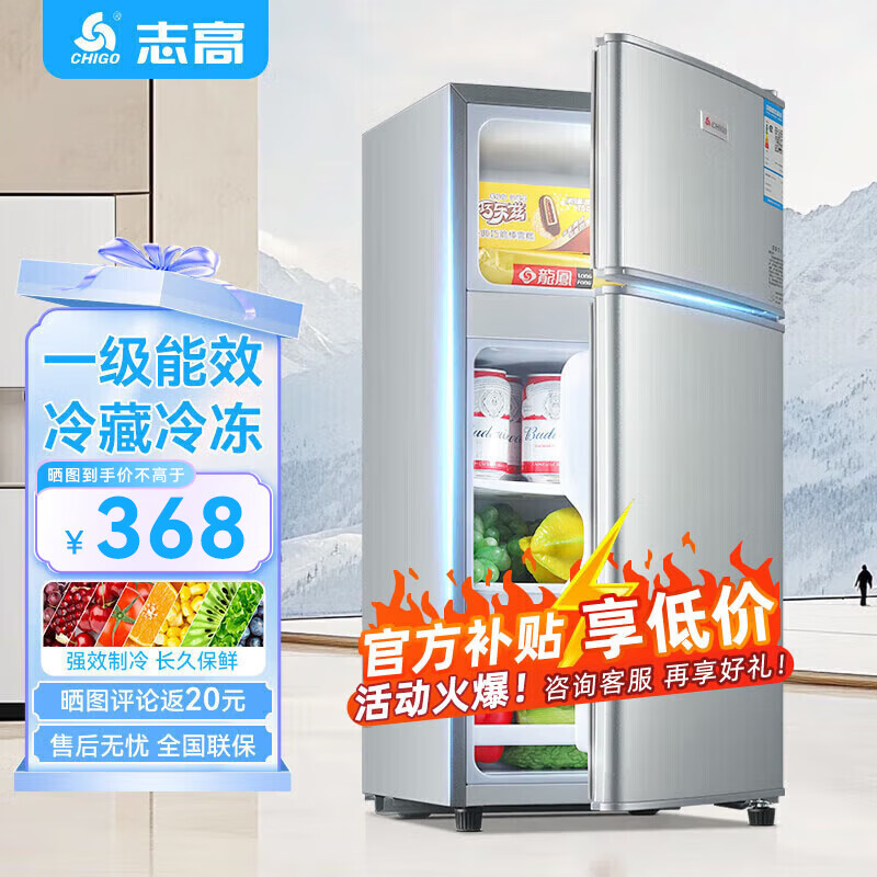 Chigo double-door refrigerator small rental dormitory double-door refrigeration and freezing first-class energy efficiency home large-capacity office refrigerator two-door micro-frost first-class energy efficiency 76L silver foam insulation layer thickened