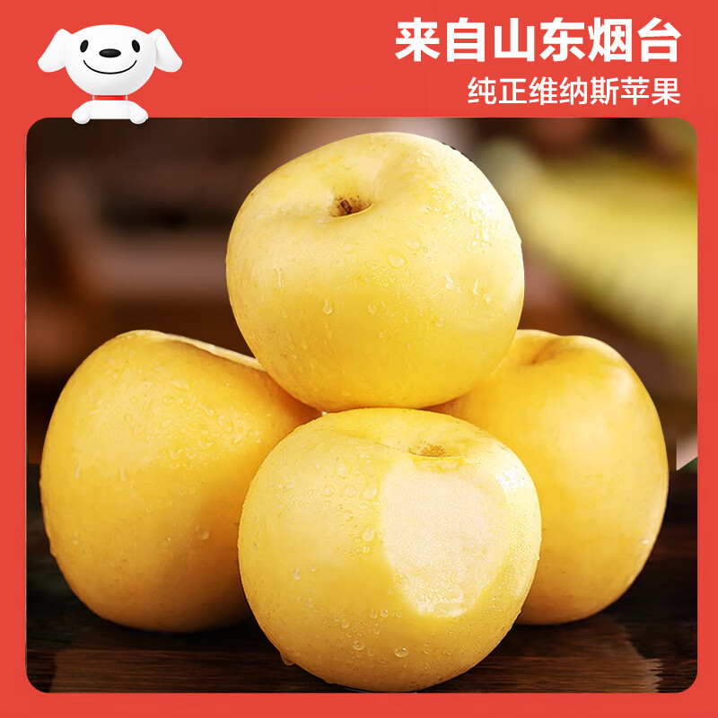 Jingxiansheng Shandong Venus apple net weight 7 pounds single fruit 200g fresh fruit direct from the source with free shipping