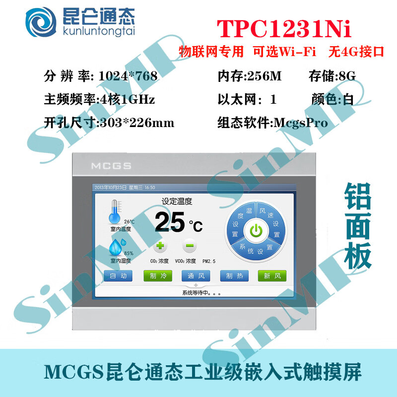 New Kunlun Tong-state touch screen TPC7012EL7022EW/32KX/1031KT/Ki/1021ET TPC1031Kt