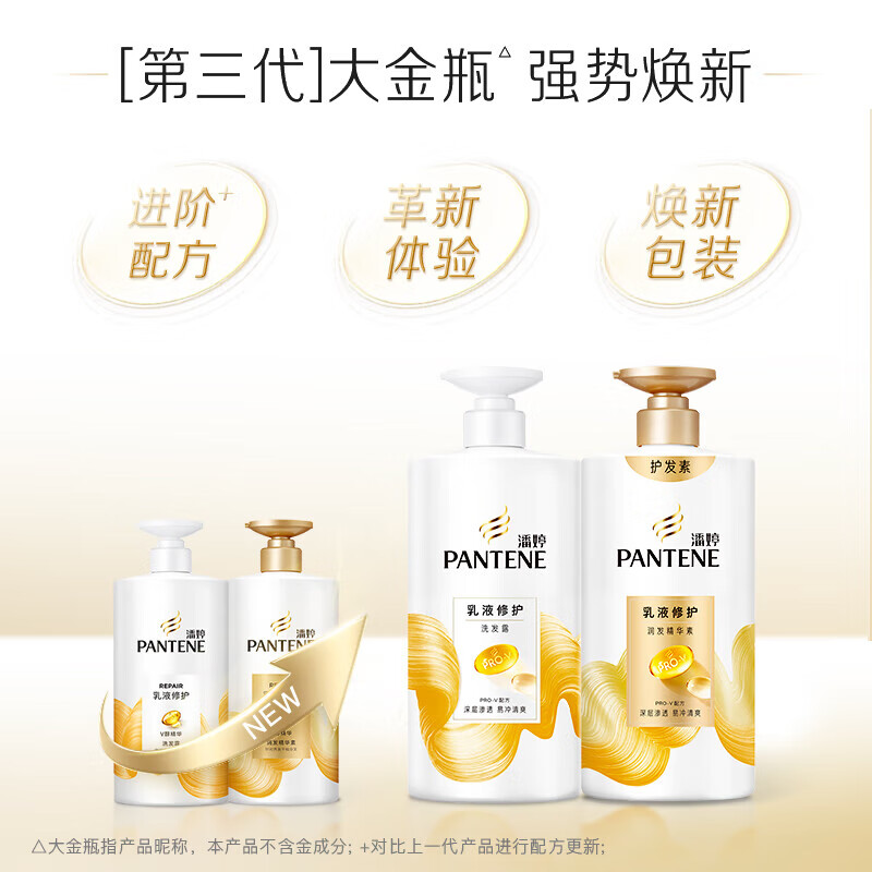 Pantene (PANTENE) Conditioner Repair Amino Acid Emulsion Repair 750G Hair Care Wash Nourishing Final Clearance