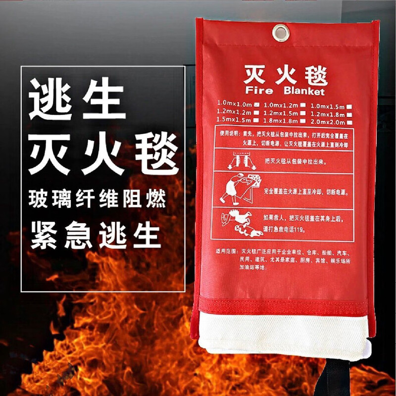 Fire blanket, fire-fighting special national standard certified commercial kitchen escape flame retardant equipment mask glass 100*100CM high quality thickened
