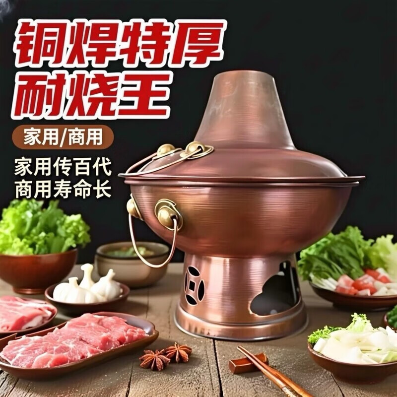 Fat Donglai's same style copper hot pot, thickened pure copper, old-fashioned charcoal, old Beijing pure copper pot for mutton hot pot, clear soup, soldered version, extra thick upgraded version, 1 inch, diameter 28cm, suitable for 1-2 people