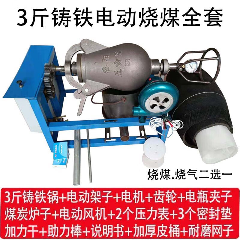 Old-fashioned popcorn machine pot commercial stall traditional fully automatic electric hand-cranked cannon fried chestnut popcorn puffer three pounds of cast iron electric coal-burning complete set