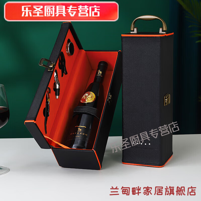 Lu Xuju red wine box 1 bottle wine gift box red wine box single leather box red wine packaging box single black single without wine utensils