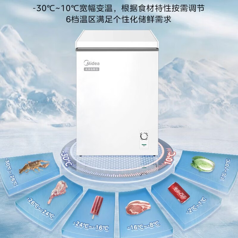Midea freezer small household first-class energy-saving frost-reducing freezer commercial freezer vertical top-door small freezer refrigeration and freezing dual-purpose fresh-keeping cabinet KMF upgrade KMF upgrade white PCM antibacterial liner 100L Midea freezer