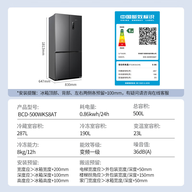 Xinfei (Frestec) Xiaobingguo 500L cross-door refrigerator, dual purification and dual systems, active sterilization and ice making, first-class large capacity, frost-free BCD-500WKS8AT
