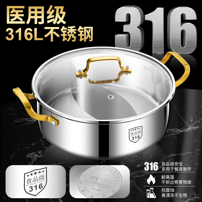 Skingcond German BERLIN mandarin duck pot induction cooker special hot pot integrated electric hot pot thickened 316 stainless steel mandarin duck pot seamless welding 32cm 32cm