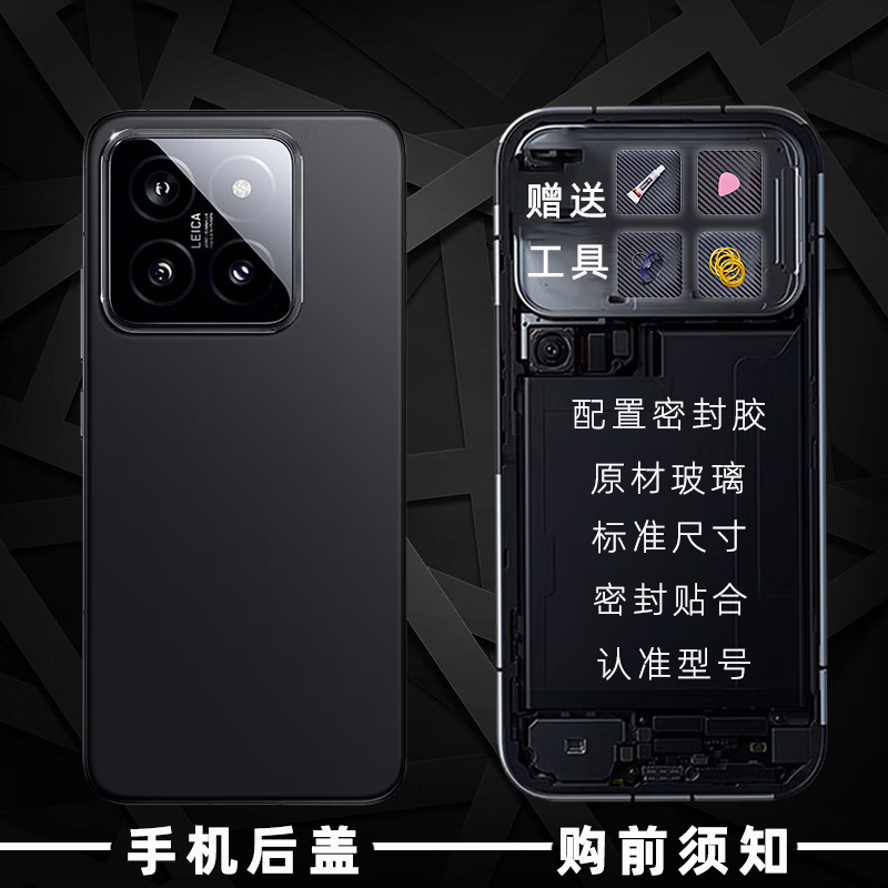 Folding suitable for Xiaomi 14 back cover transparent glass mobile phone back case battery cover rear screen housing replacement cover screen MI14PRO porcelain white glass back cover + frame/lens Xiaomi 14丨 assembly sealant/heat dissipation film