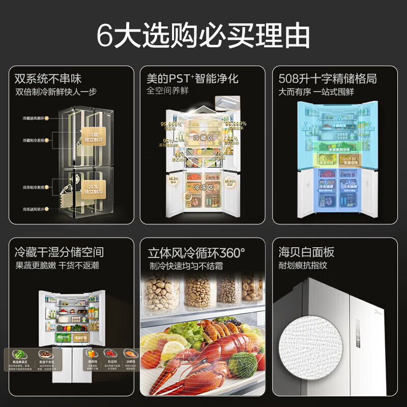 Midea True Fragrance Series 508 four-door dual-system dual-cycle first-level energy-efficiency sterilization and deodorization large-capacity household refrigerator 25 years flagship national subsidy BCD-508WSPZM(E) Seashell White
