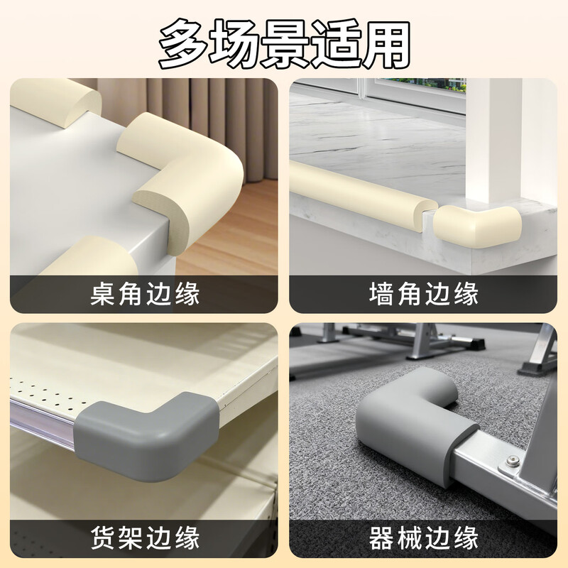 Miloqi baby anti-collision corner anti-collision safety strip table side right-angle sponge-wrapped corner protective cover gray 10 pieces