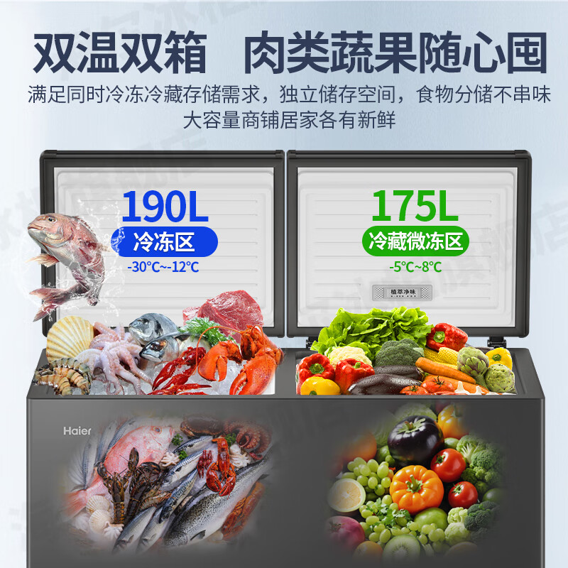 Haier dual-temperature freezer household first-class energy-efficiency dual-temperature double-box automatic defrost while freezing and refrigeration double-door commercial large-capacity freezing and refrigeration dual-purpose freezer 365L new first-class double-door + triple antibacterial + steel plate liner 365L